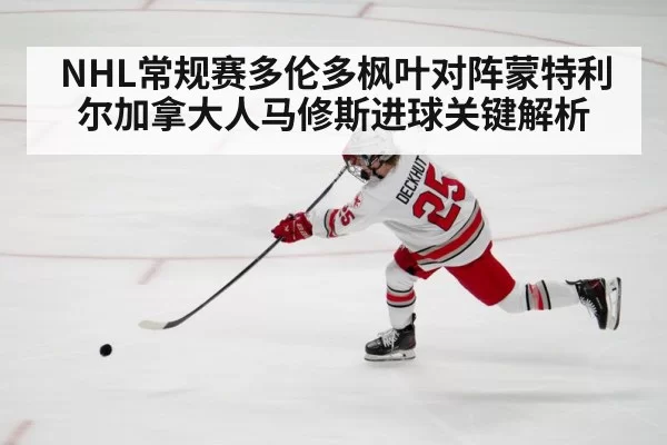 hockey player shooting puck